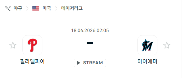[MLB 메이저리그] 6월18일 필라델피아 필리스 vs 마이애미 말린스 분석 중계