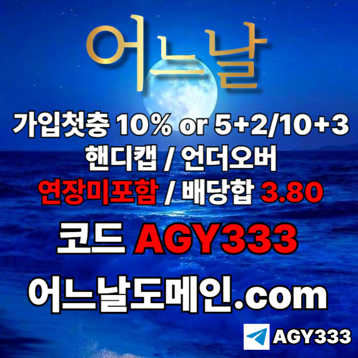fhghswsgfgqagggfdshgbfdgbff어느날먹튀검증-메이저놀이터-토토사이트-연장미포함-안전놀이터-메이저사이트001.jpg
