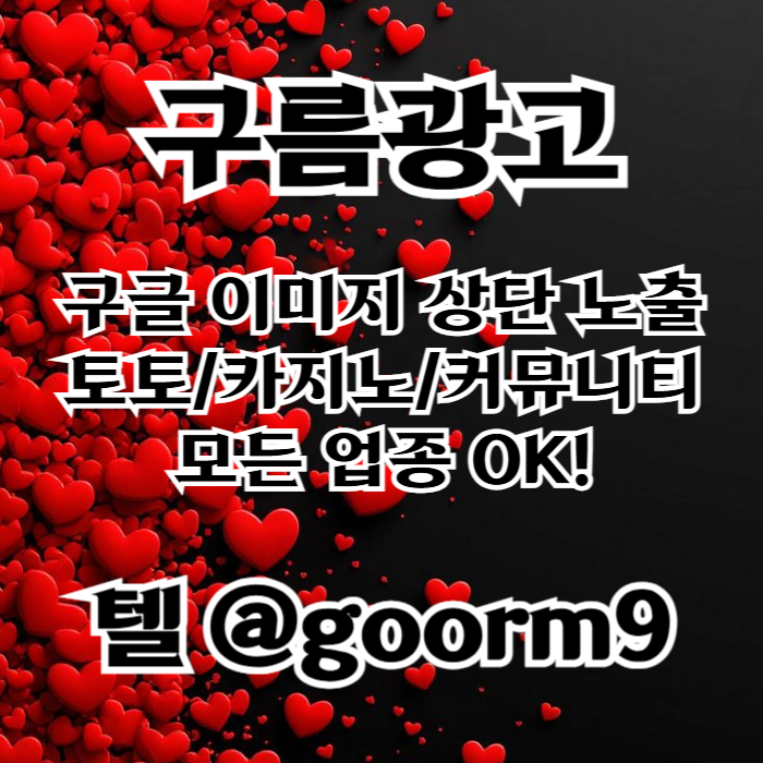 dfgsegtrdf토토사이트홍보-토토홍보-카지노사이트홍보-블랙키워드홍보-구글상위노출002.jpg