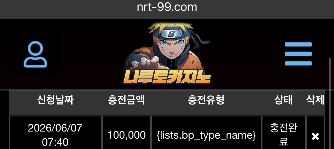 나루토