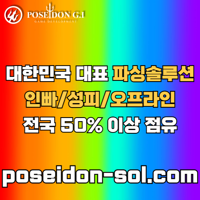 XDCFVDT카지노솔루션분양-카지노사이트제작-바카라분양-카지노솔루션제작-카지노분양-바카라솔루션002.jpg