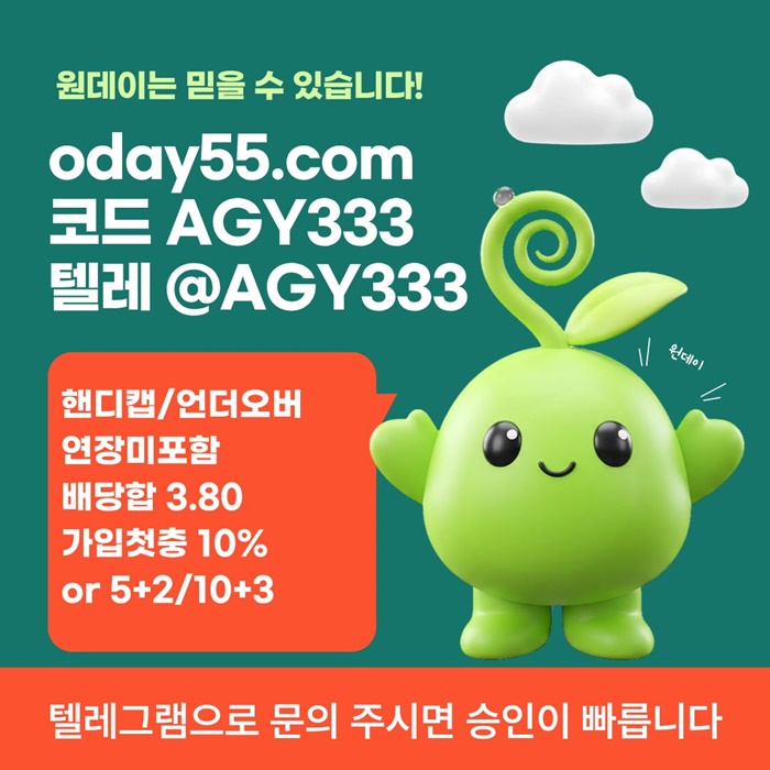 fdwddsdgyfdsefgb안전놀이터-메이저놀이터-메이저사이트-토토사이트-연장미포함-원데이먹튀안전2.jpg
