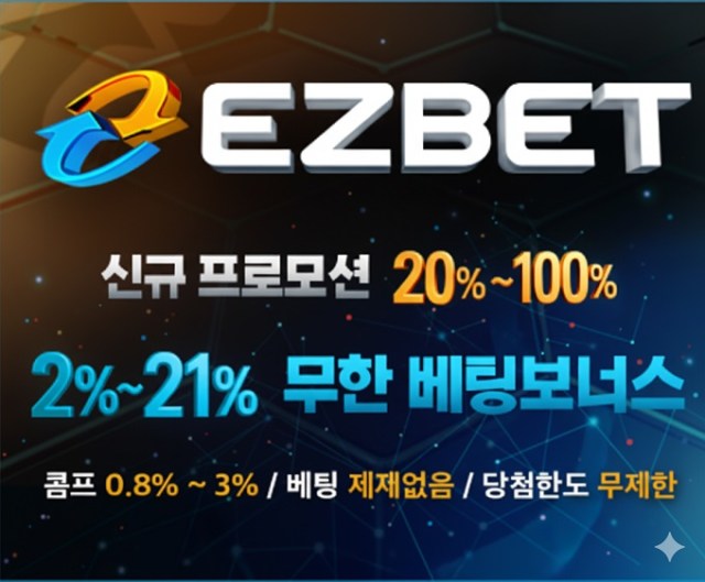 슬롯 첫충 30% " EZBET " 신규 프로모션 / 업계 최고 콤프 / 한도 무제한