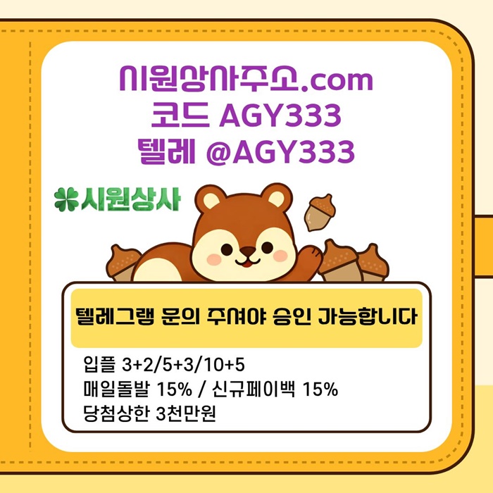 시원상사먹튀검증-메이저카지노-안전사이트-안전놀이터-메이저사이트-메이저놀이터j49v05y8u45yu99458w3h7.jpg