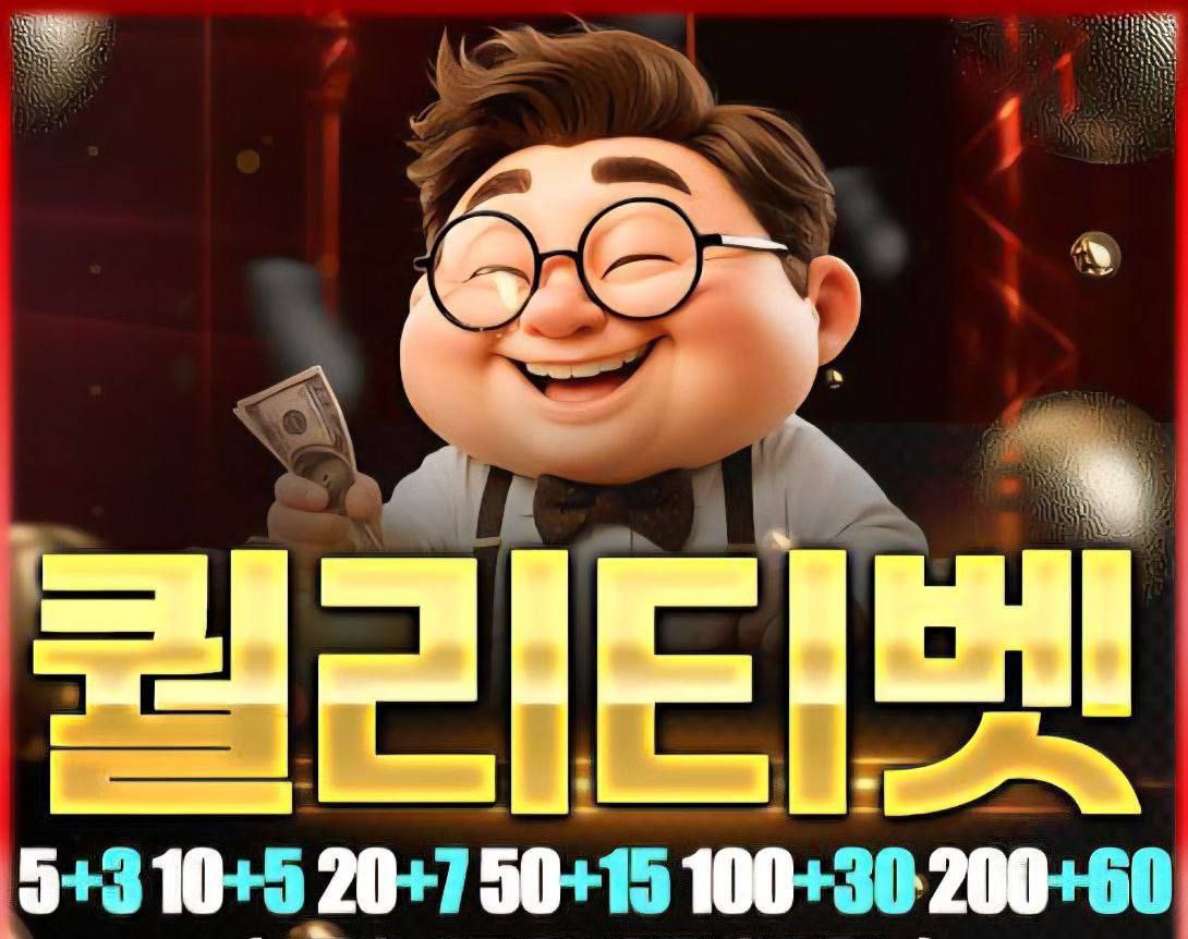 ⭐️ 퀄리티벳 ⭐️ 스포츠맛집