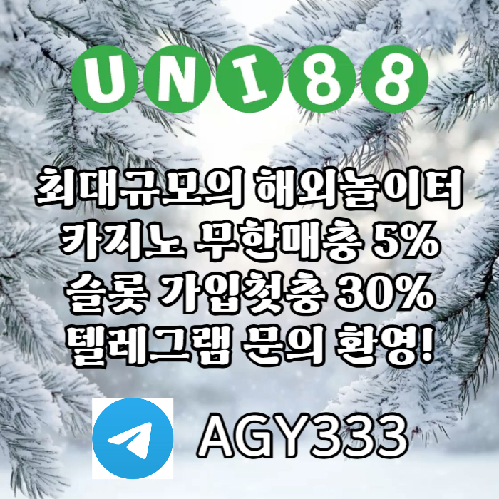 CDFVG유니88먹튀안전-unibet먹튀안전-유니88벳먹튀안전-유니벳먹튀안전-uni88bet먹튀안전002.jpg