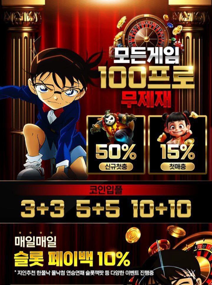 코난.jpg
