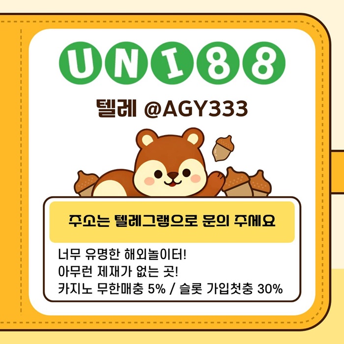 uni88bet먹튀검증-유니88벳먹튀검증-unibet먹튀검증-유니벳먹튀검증-유니88먹튀검증i4958uy4u5y48905u4j3.jpg