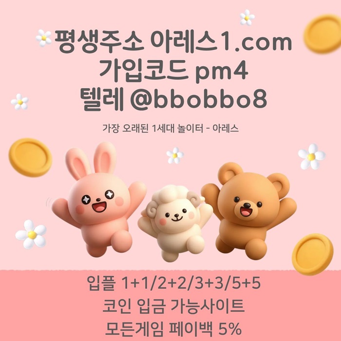 esrdgtfsgdf안전놀이터-아레스먹튀안전-안전사이트-메이저놀이터-메이저카지노-메이저사이트3.jpg