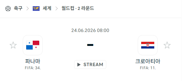 [북중미 월드컵] 6월24일 파나마 vs 크로아티아 분석 중계