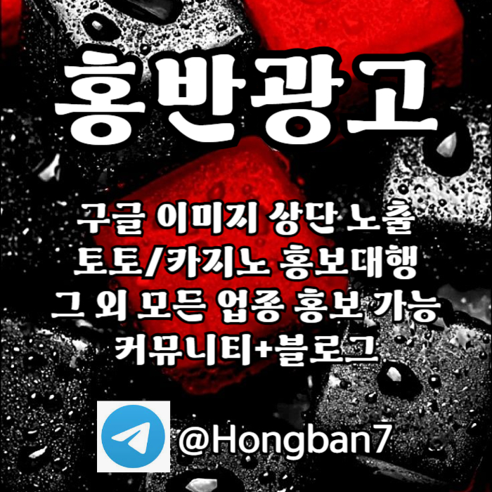 sdfgthyseyrdf구글홍보-스포츠토토홍보-카지노홍보-토토사이트홍보-토토홍보003.jpg
