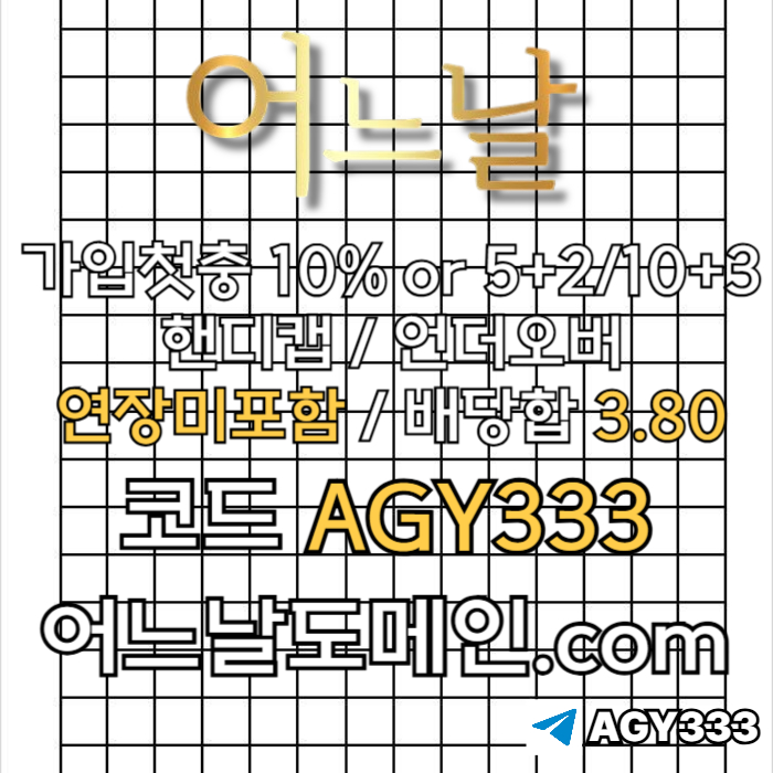 dfdhbfdhbfddsds어느날먹튀안전-안전놀이터-연장미포함-토토사이트-메이저놀이터-메이저사이트001.jpg