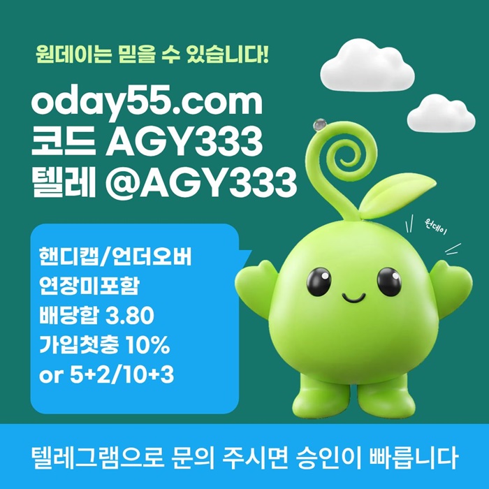 gfgffddsrgfrvfgbfd안전놀이터-메이저놀이터-메이저사이트-토토사이트-연장미포함-원데이먹튀없는4.jpg