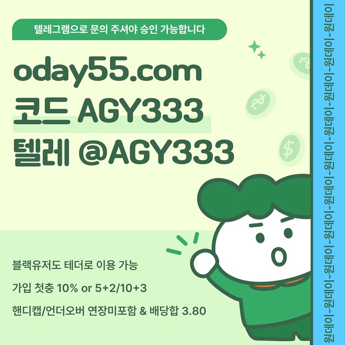 [원데이] 핸디캡/언더오버 연장미포함(9회말까지만 적용) | 배당합 3.80