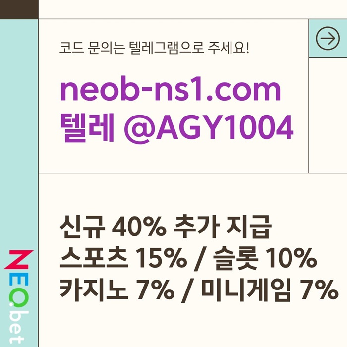네오벳먹튀검증-메이저놀이터-메이저카지노-안전카지노-안전놀이터-토토사이트k498uv984u5yn95y48d3o3.jpg