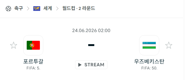 [북중미 월드컵] 6월24일 포르투갈 vs 우즈베키스탄 분석 중계