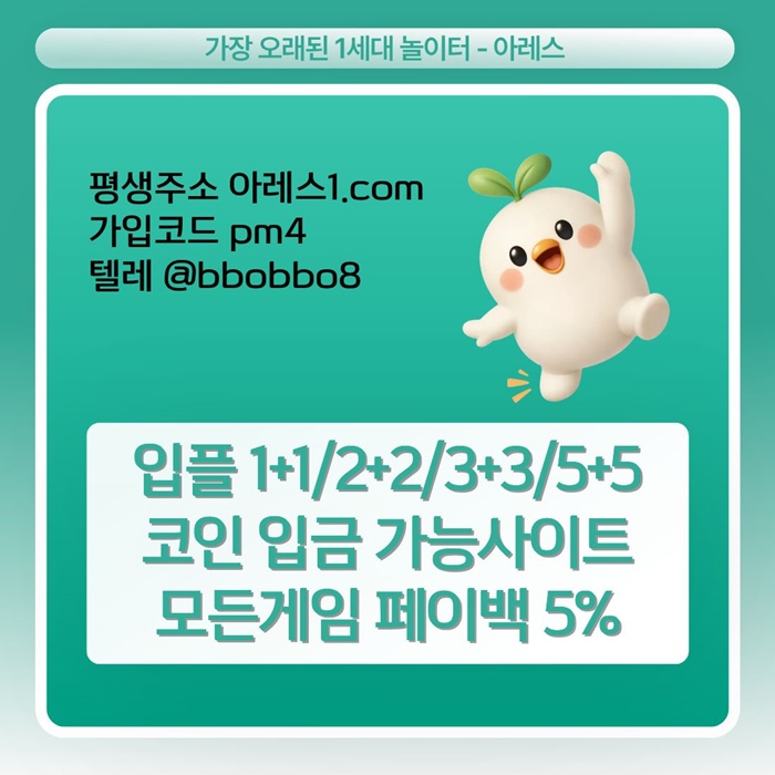 cdfaersdf메이저놀이터-안전놀이터-아레스먹튀검증-메이저카지노-안전사이트-메이저사이트2.jpg