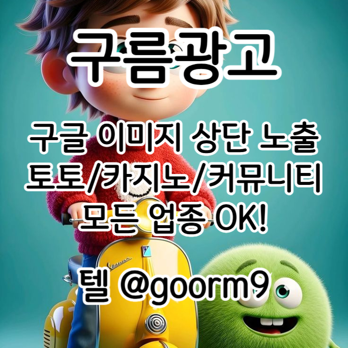 ffdffdsehgyrsfdhb토토사이트홍보-구글상위노출-블랙키워드홍보-토토홍보-카지노사이트홍보001.jpg