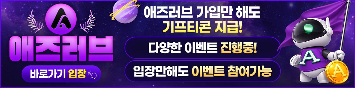 6월 애즈러브 에이전시 한국프로야구 대박 이벤트