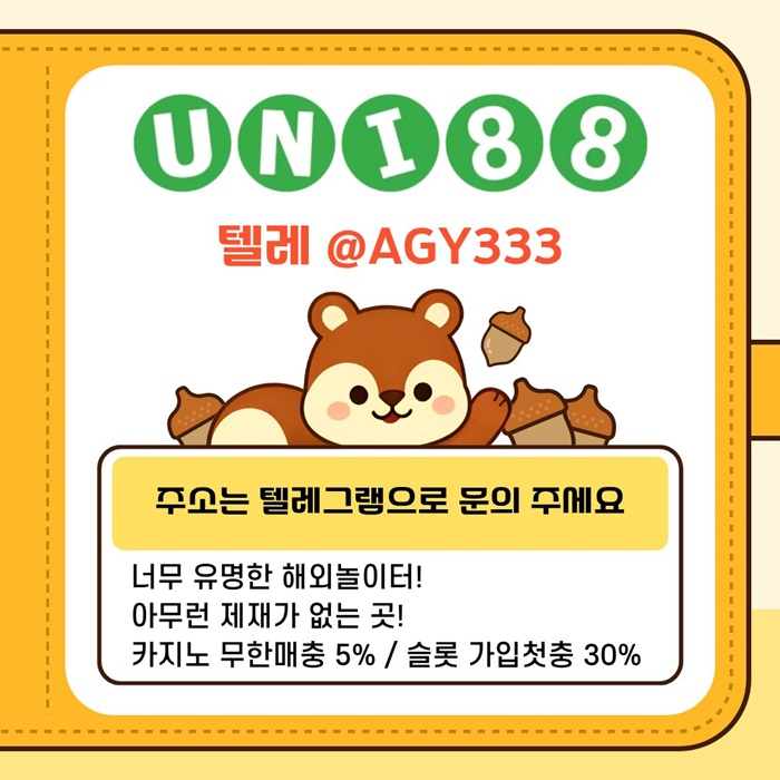 fwfgtftjuhtjnhesstuni88bet먹튀안전-유니88벳먹튀안전-unibet먹튀안전-유니벳먹튀안전-유니88먹튀안전3.jpg