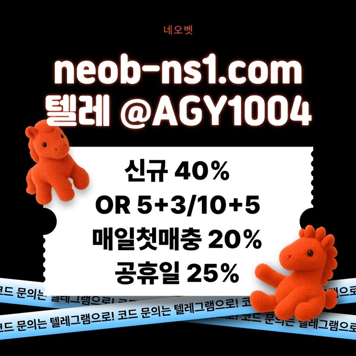 네오벳먹튀없는-안전카지노-안전놀이터-메이저카지노-토토사이트-메이저놀이터rth98y45u8945y9u8y.jpg