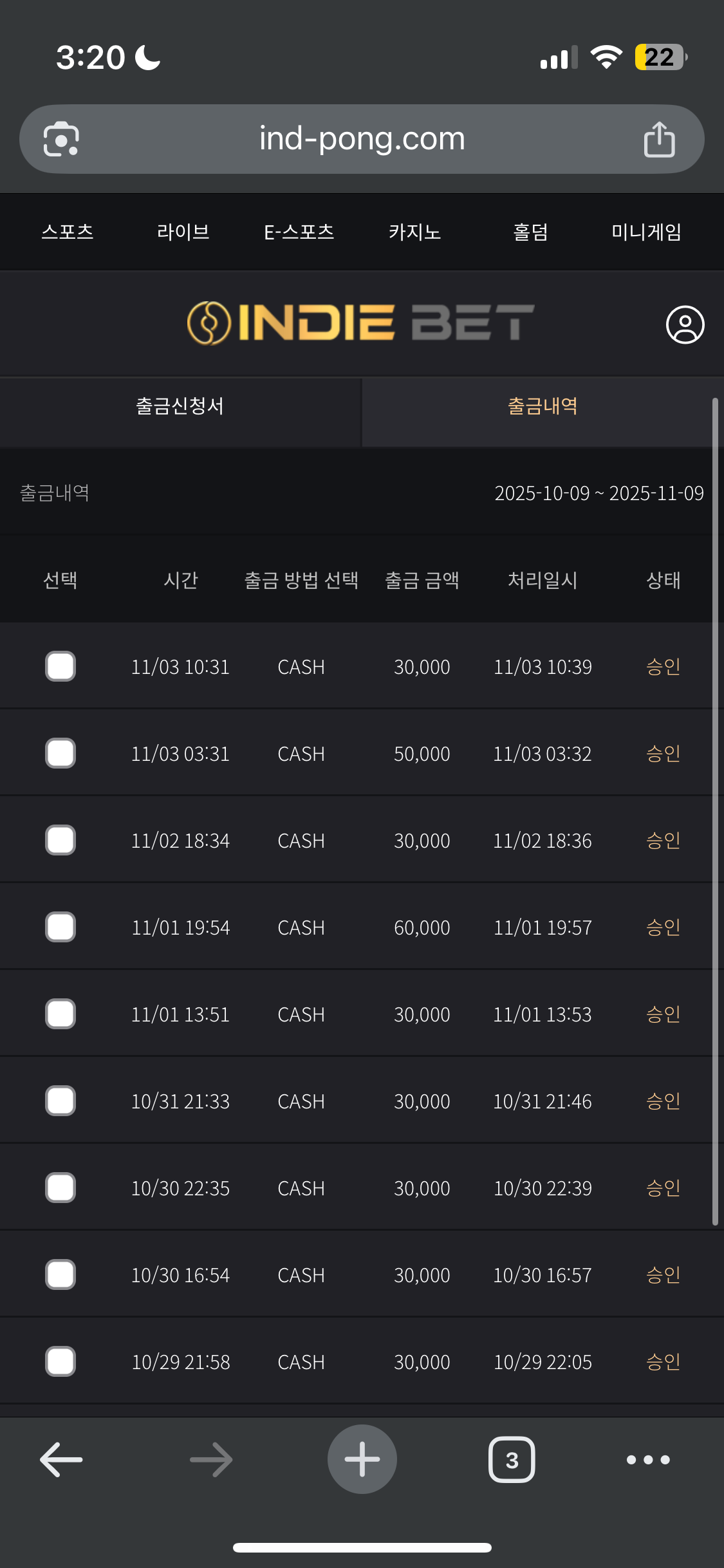 인디벳 후기 좋은 사이트 추천드립니다