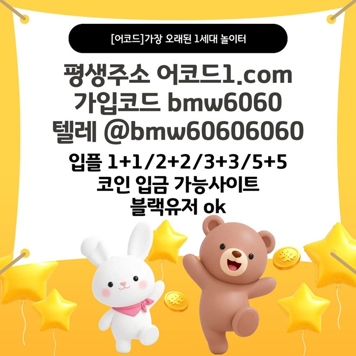 ffffgfffdsgdsgvdsbbz안전놀이터-메이저카지노-메이저놀이터-안전사이트-메이저사이트-어코드먹튀없는4.jpg