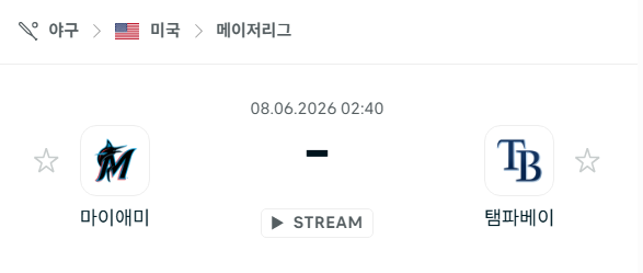 [MLB 메이저리그] 6월8일 마이애미 말린스 vs 탬파베이 레이스 분석 중계
