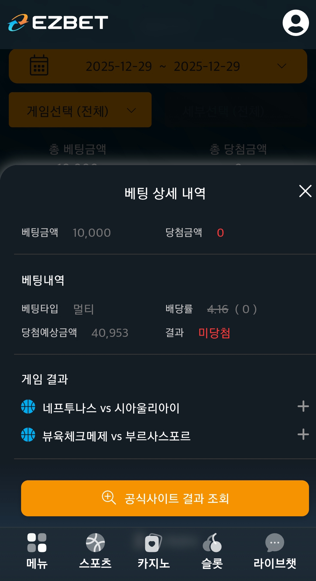 이지벳