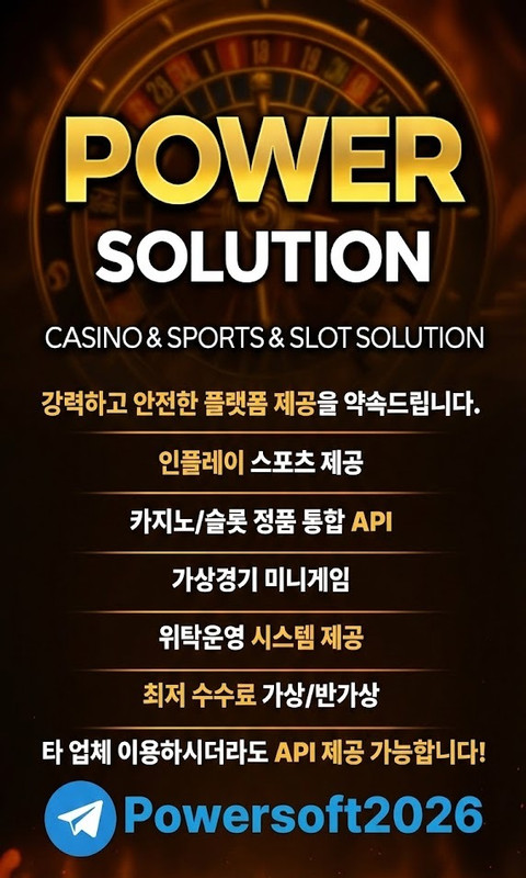 Powersoft