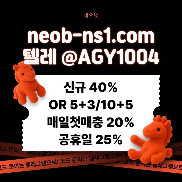dtjhnfthbfbds네오벳먹튀없는-안전카지노-안전놀이터-메이저카지노-토토사이트-메이저놀이터1.jpg