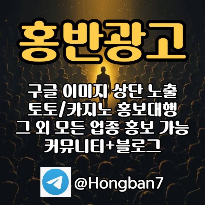 sdfgsgdf스포츠토토홍보-토토사이트홍보-토토홍보-카지노홍보-구글홍보004.jpg