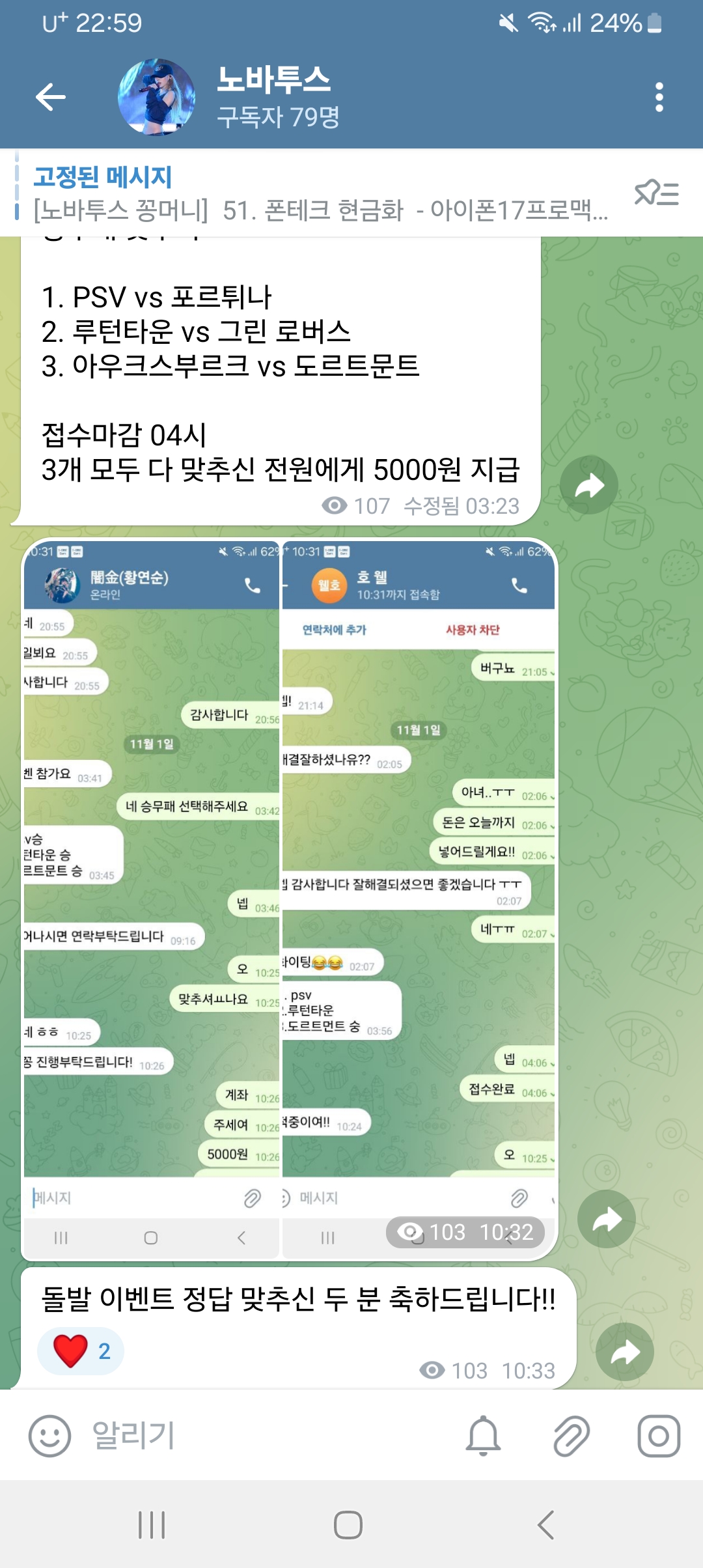 매일 진행하는 꽁머니 이벤트!!