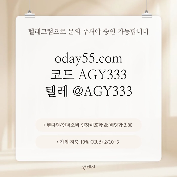 fdffffsdegtsdgvfe원데이먹튀검증-안전놀이터-메이저놀이터-연장미포함-메이저사이트-토토사이트003.jpg