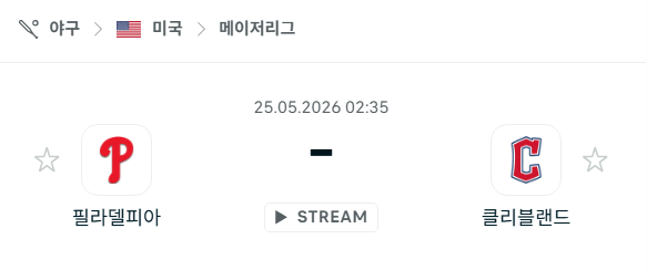 [MLB 메이저리그] 5월25일 필라델피아 필리스 vs 클리블랜드 가디언스 분석 중계