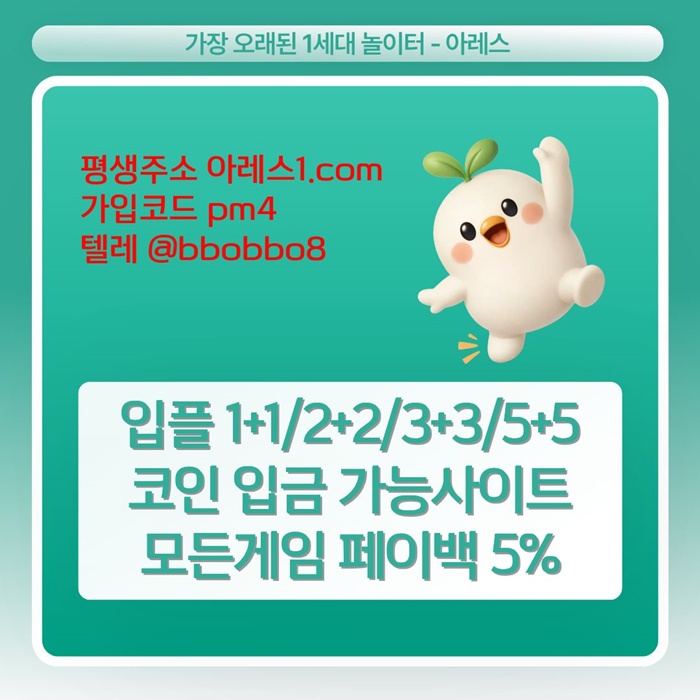 dfsetfd메이저놀이터-안전놀이터-아레스먹튀안전-메이저카지노-안전사이트-메이저사이트5.jpg