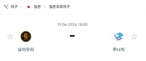 [일본 NPB] 6월19일 요미우리 자이언츠 vs 주니치 드래곤즈 분석 중계