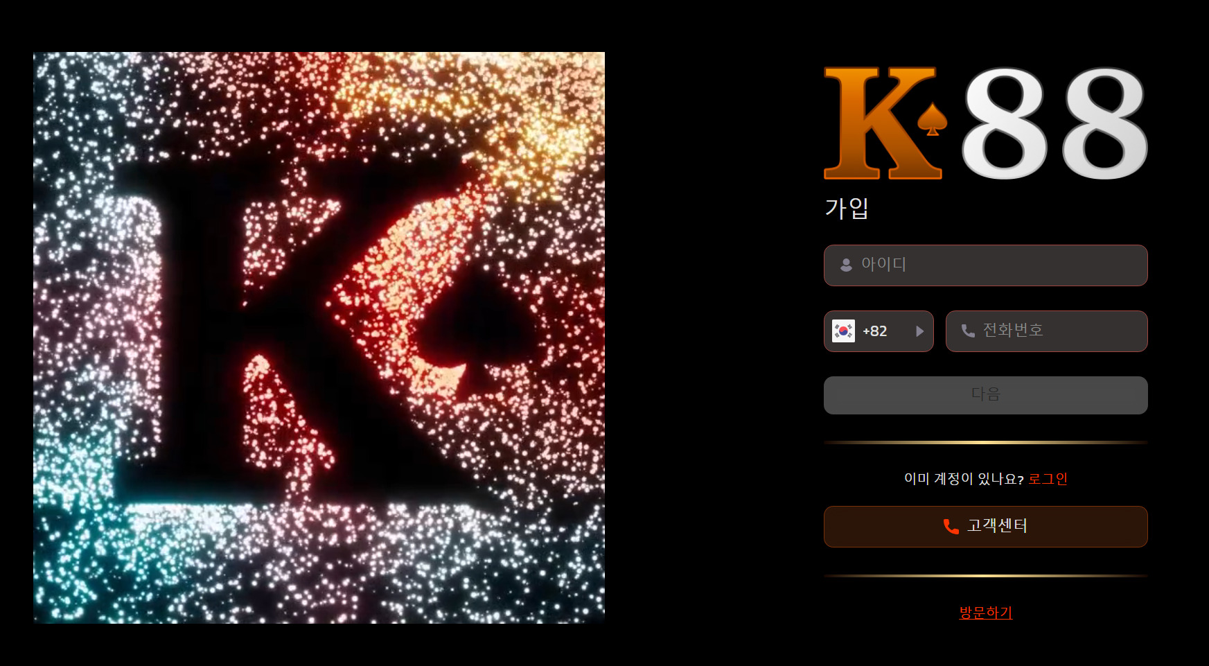 k88로그인.jpg