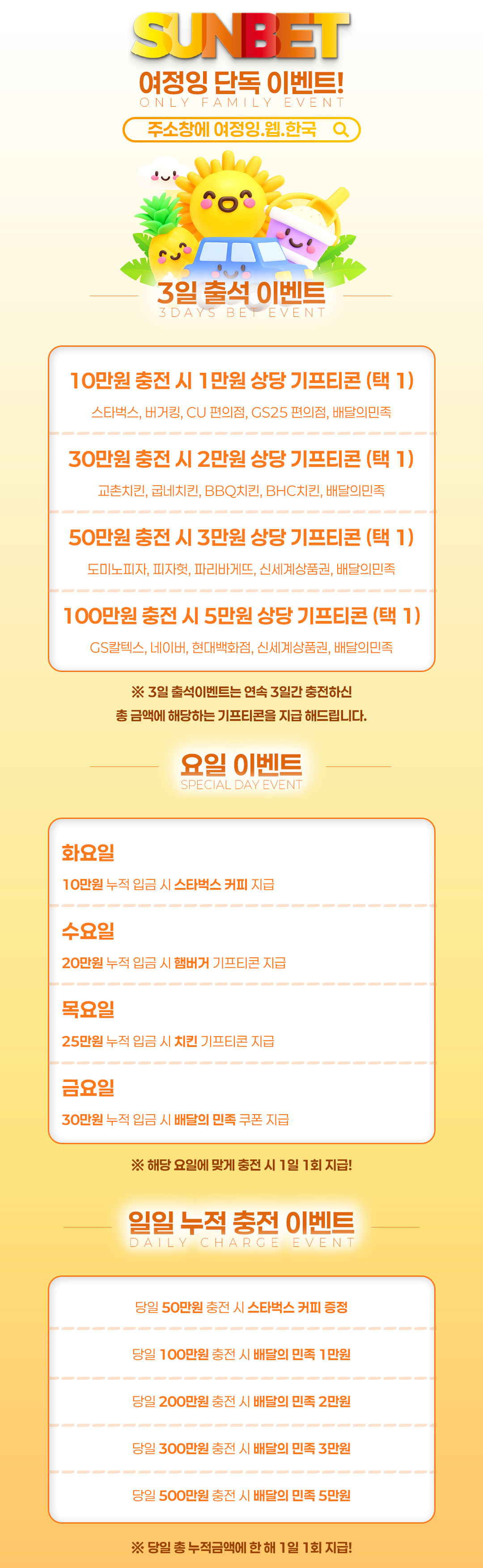 ☀️썬벳☀️초메이저☀️역대최다보증☀️기프티콘 이벤트 진행중