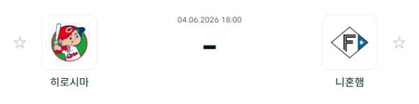 [일본 NPB] 2026년06월04일 히로시마 도요 카프 vs 닛폰햄 파이터스 분석 중계