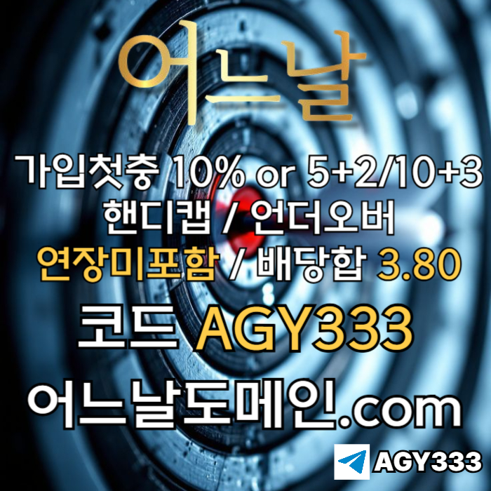 sxdfeseyrgtdf어느날먹튀없는-메이저사이트-토토사이트-연장미포함-안전놀이터-메이저놀이터005.jpg