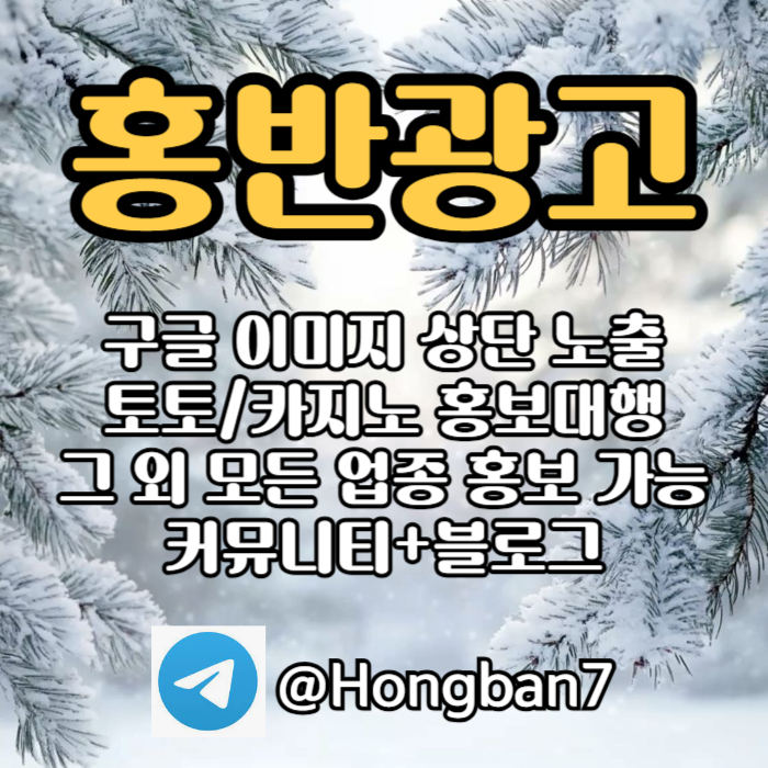 sdfdgf스포츠토토홍보-토토사이트홍보-토토홍보-구글홍보-카지노홍보004.jpg