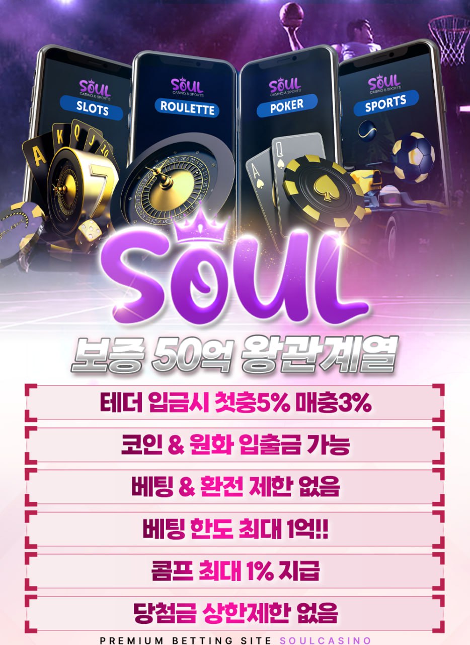 *정착 못하신분!!왕관 소울카지노에서 모십니다!*