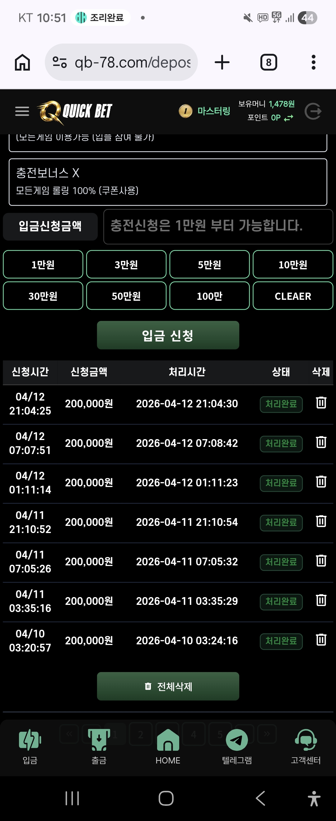 퀵벳후기