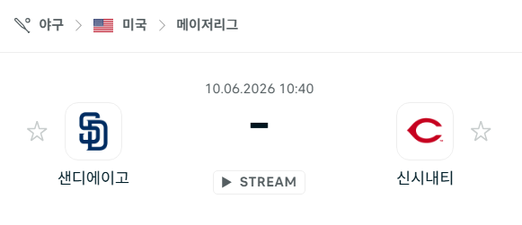 [MLB 메이저리그] 6월10일 샌디에이고 파드리스 vs 신시내티 레즈 분석 중계