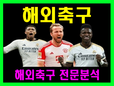 9월 10일 월드컵 예선전 프랑스 vs 아이슬란