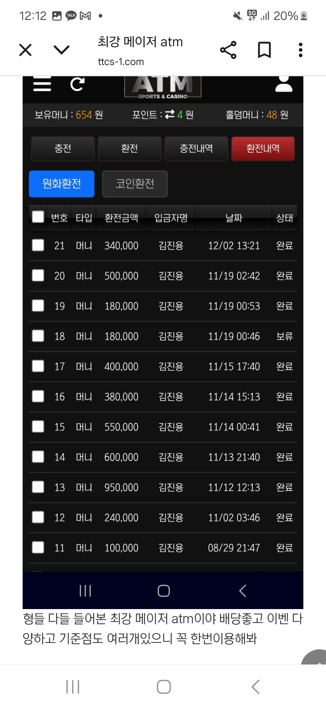 Screenshot_20251203_121257_Chrome.jpg