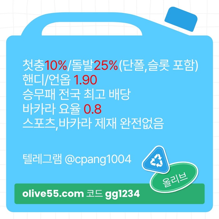 XCDFSEGDF토토사이트-안전한토토사이트-메이저놀이터-메이저사이트-안전카지노-올리브튀없는3.jpg