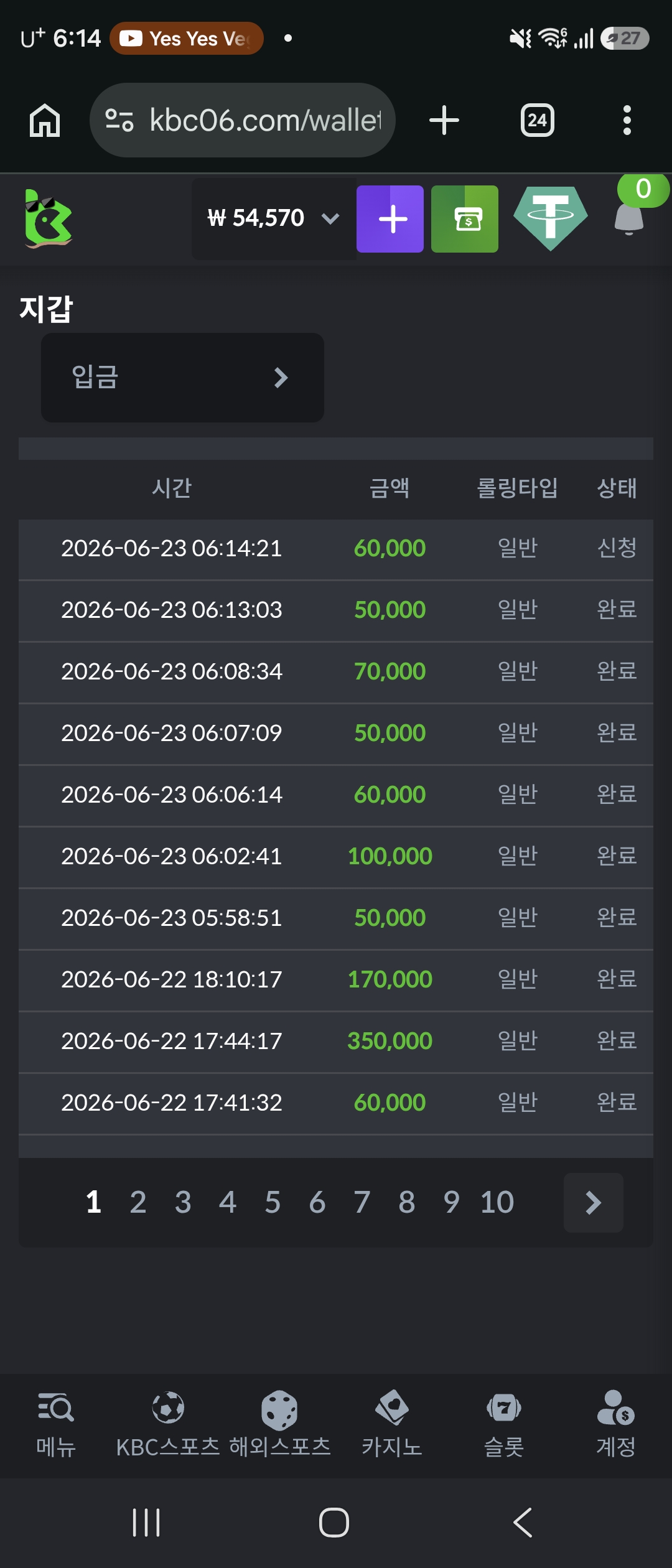 후기 KВС GAME