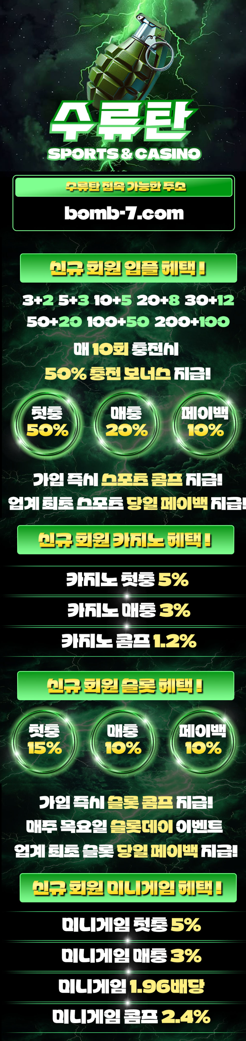 수류탄 광고용.png